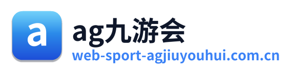 ag九游会